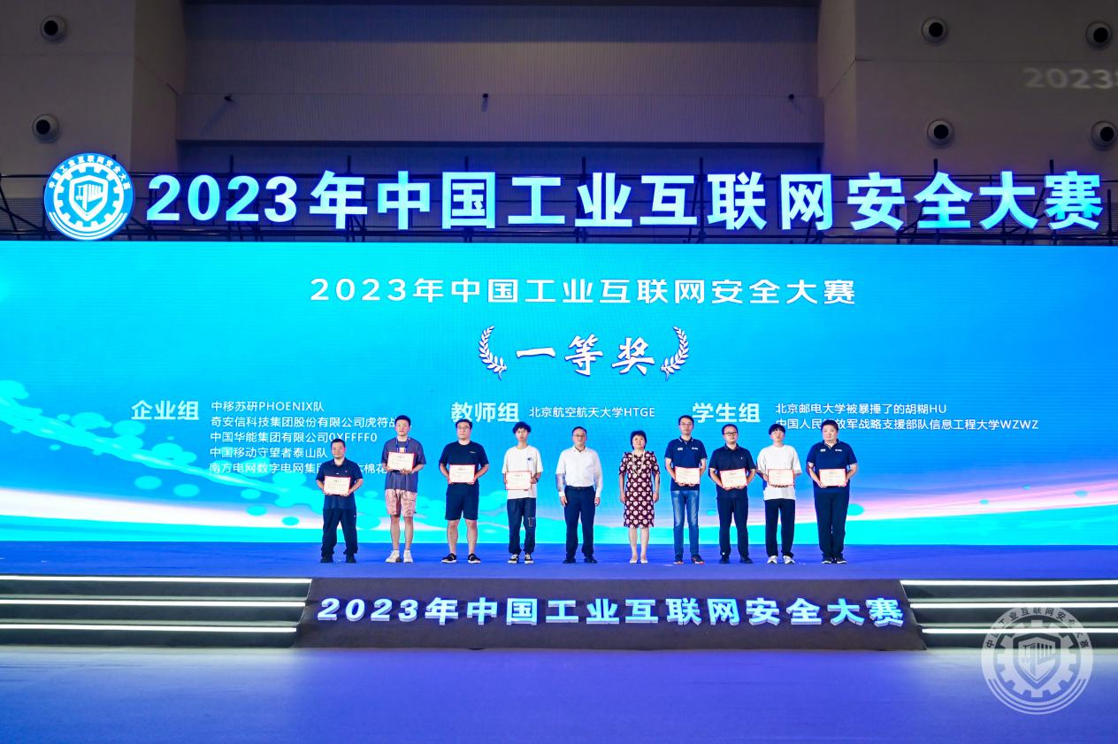 男生鸡鸡捅女生网站2023年中国工业互联网安全污视频污胸操逼扣扣流水舔bj